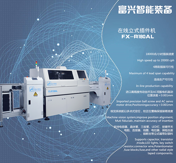 插件機(jī)的未來趨勢(shì)向智能化、遠(yuǎn)程化發(fā)展